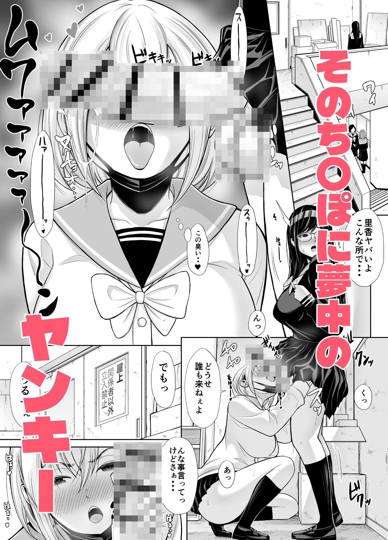 急にち〇ぽが生えてきた翠月さん2ひみつの射精合宿っ！！ 画像3