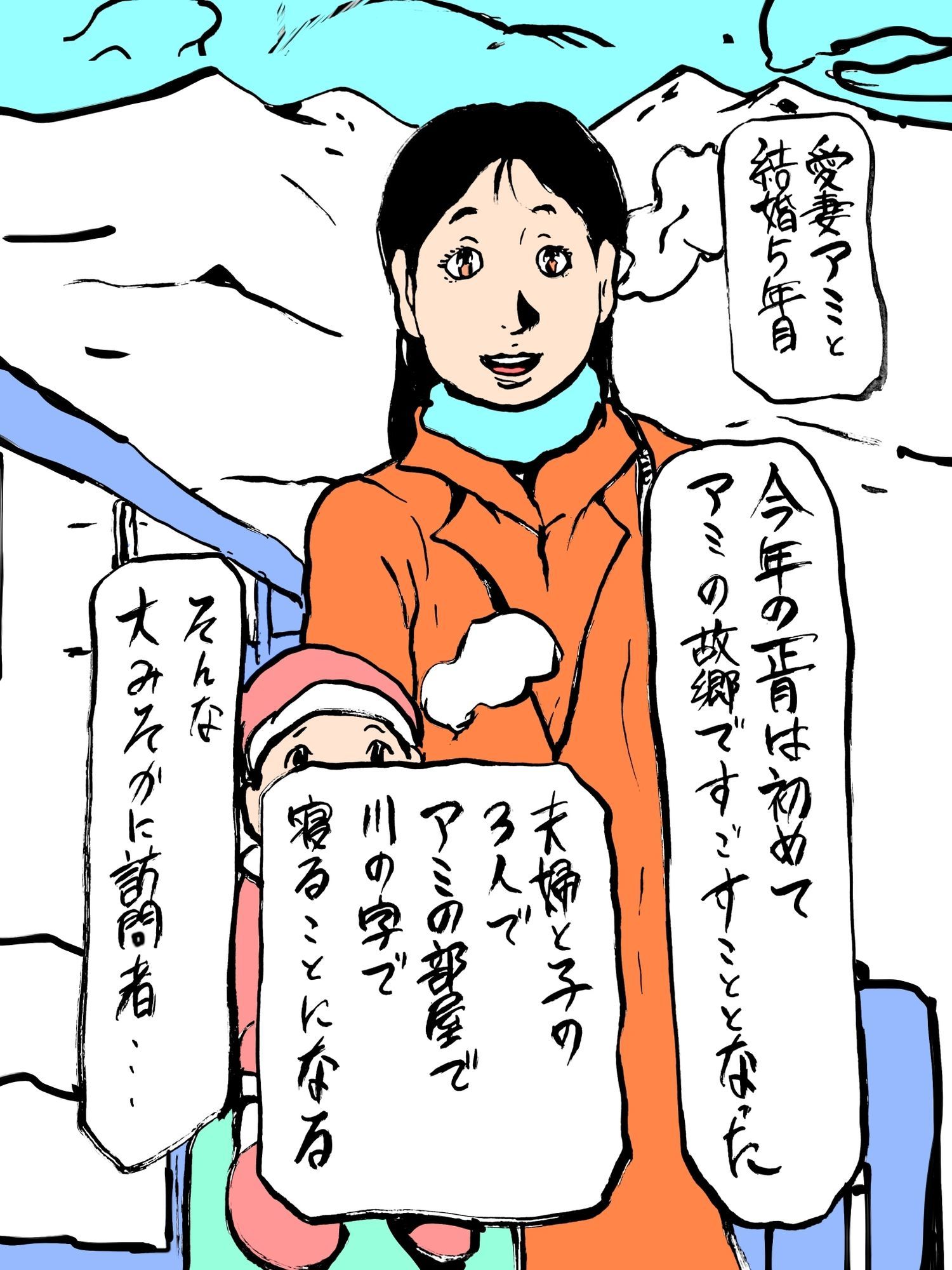 愛妻が故郷で元彼に… 画像1