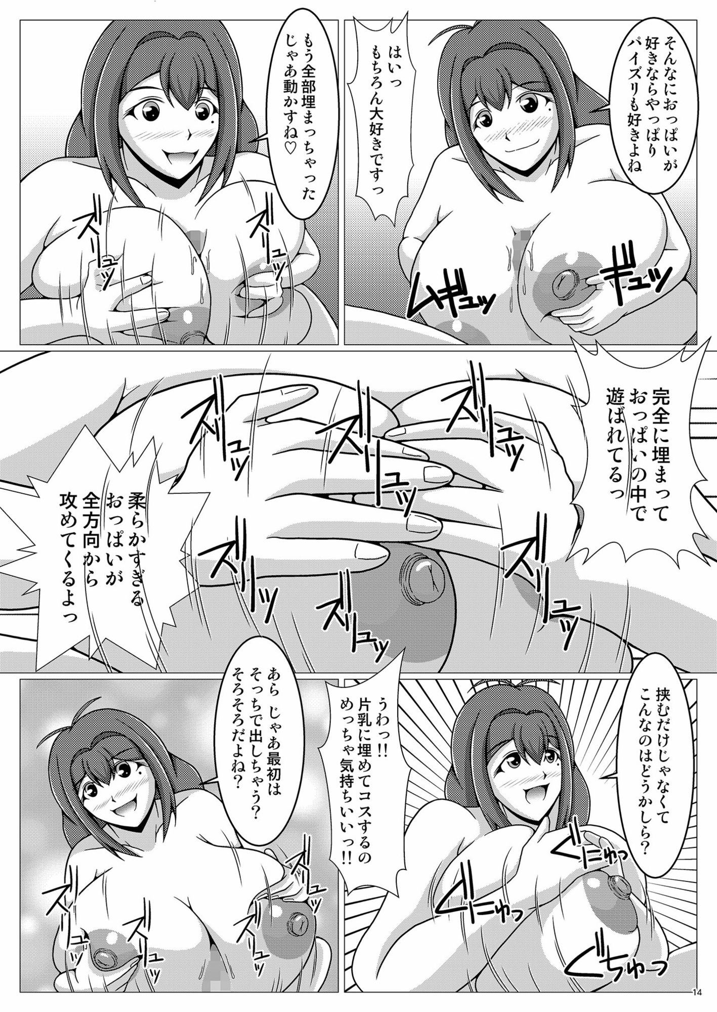 私立PZ学園 Lesson4 画像3