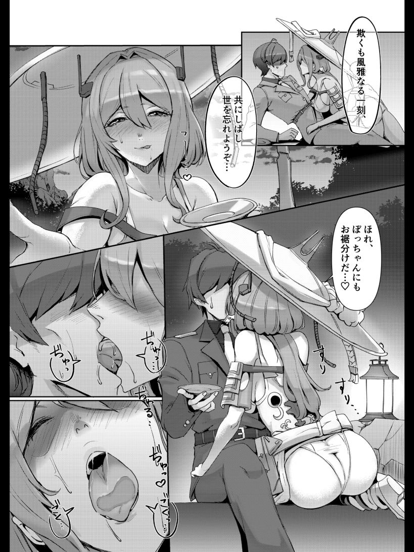 サンプル画像2:After Life(ごまはんげつ) [d_716941]