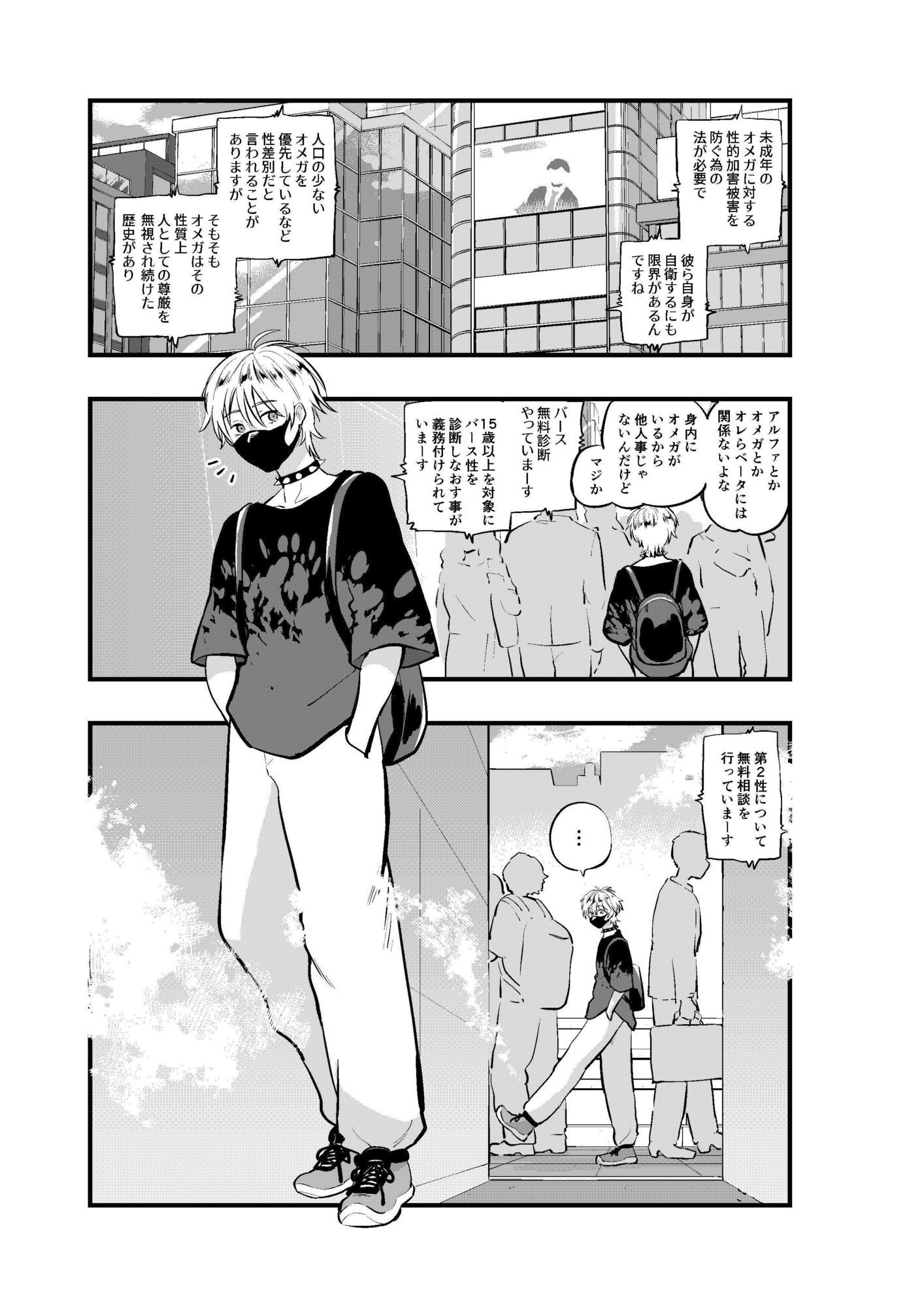 甘い香りに誘われて サンプル1