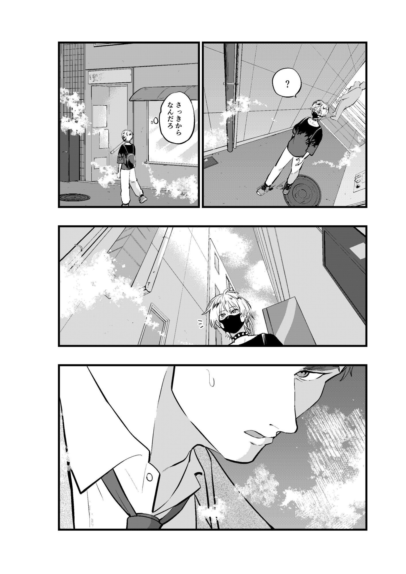 甘い香りに誘われて サンプル2