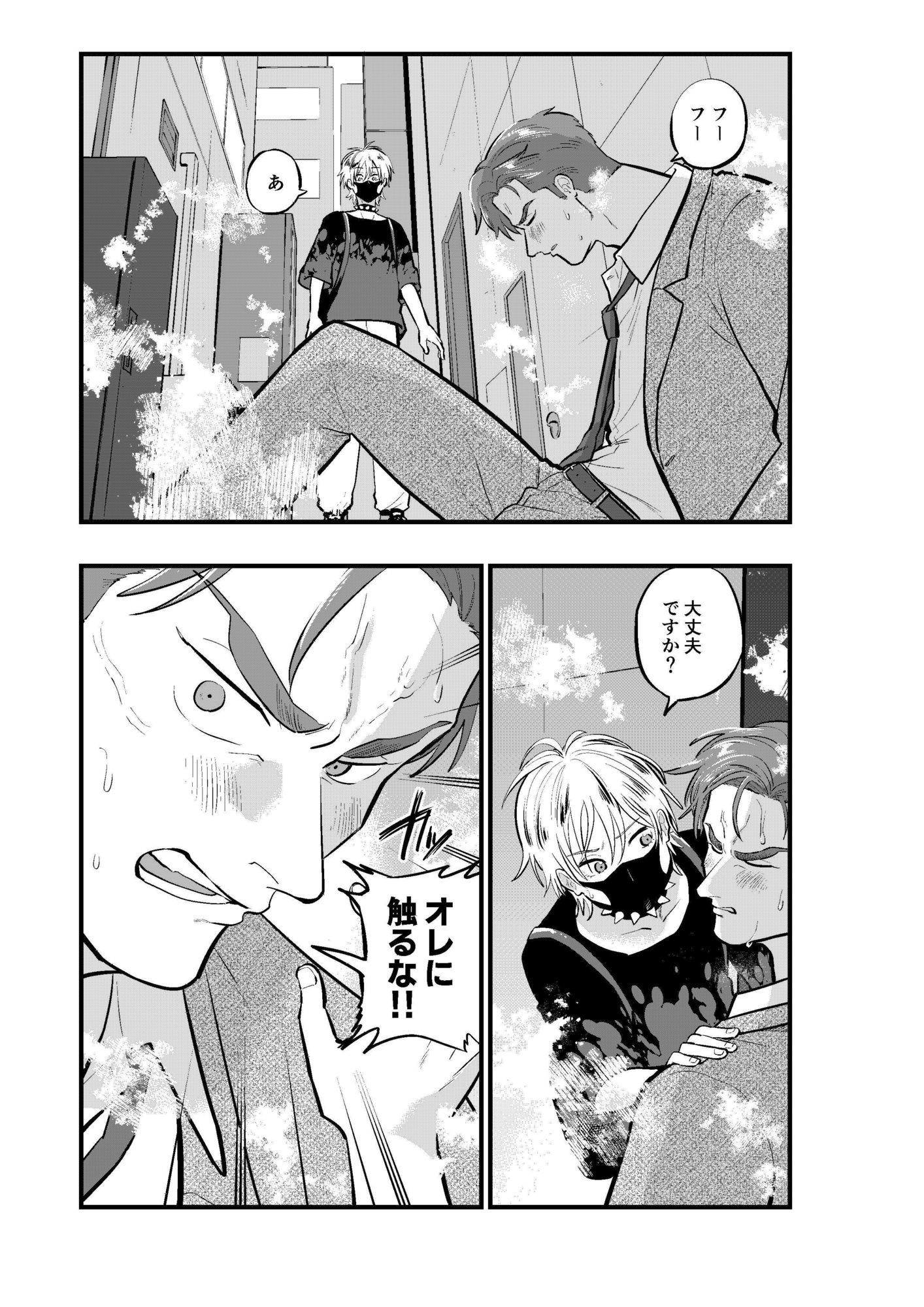 甘い香りに誘われて サンプル3