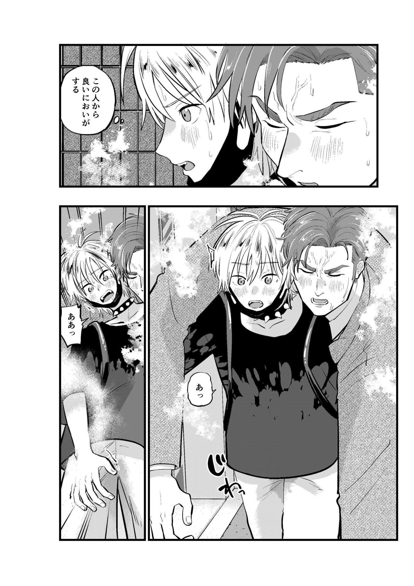 甘い香りに誘われて サンプル6