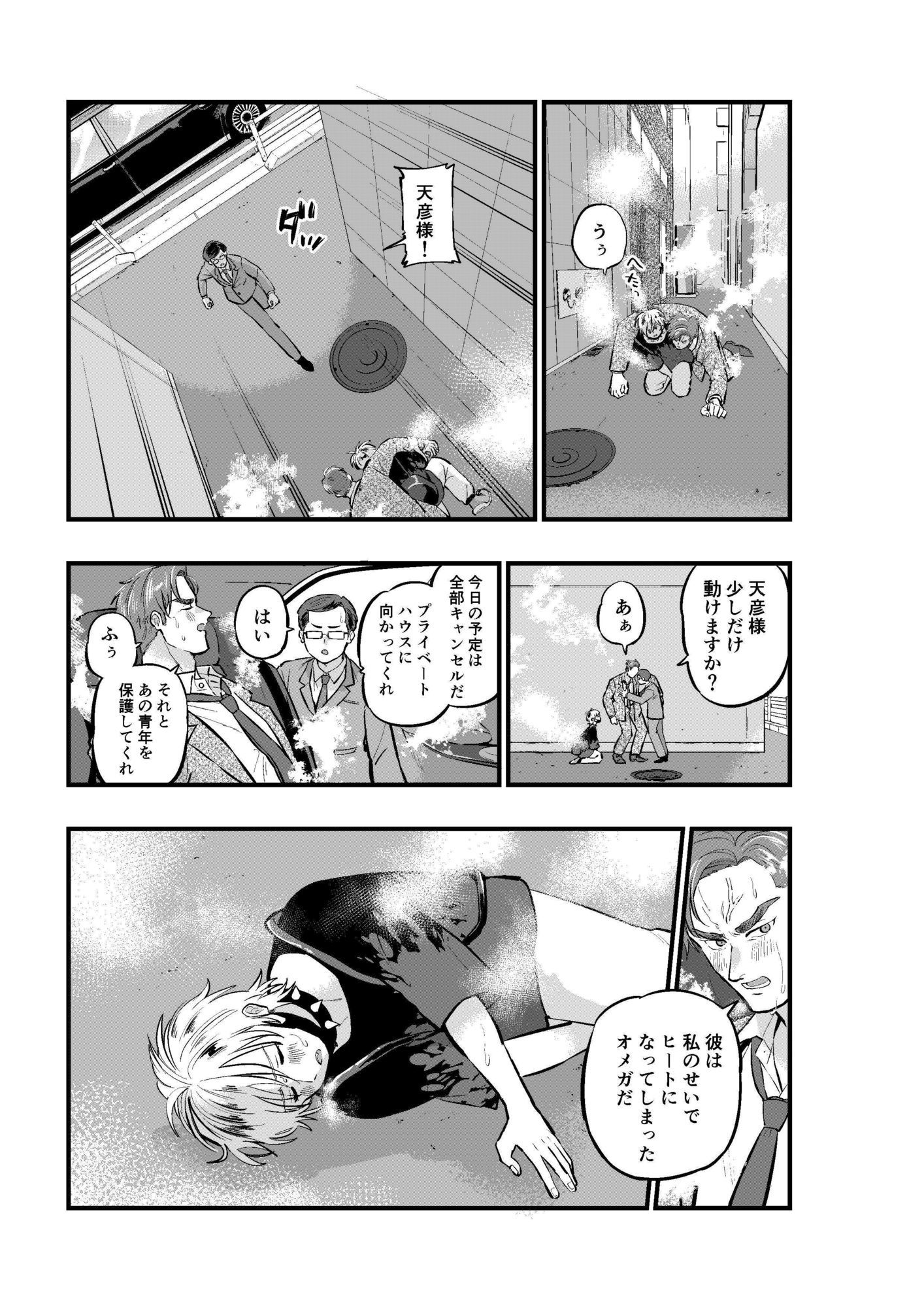 甘い香りに誘われて サンプル7