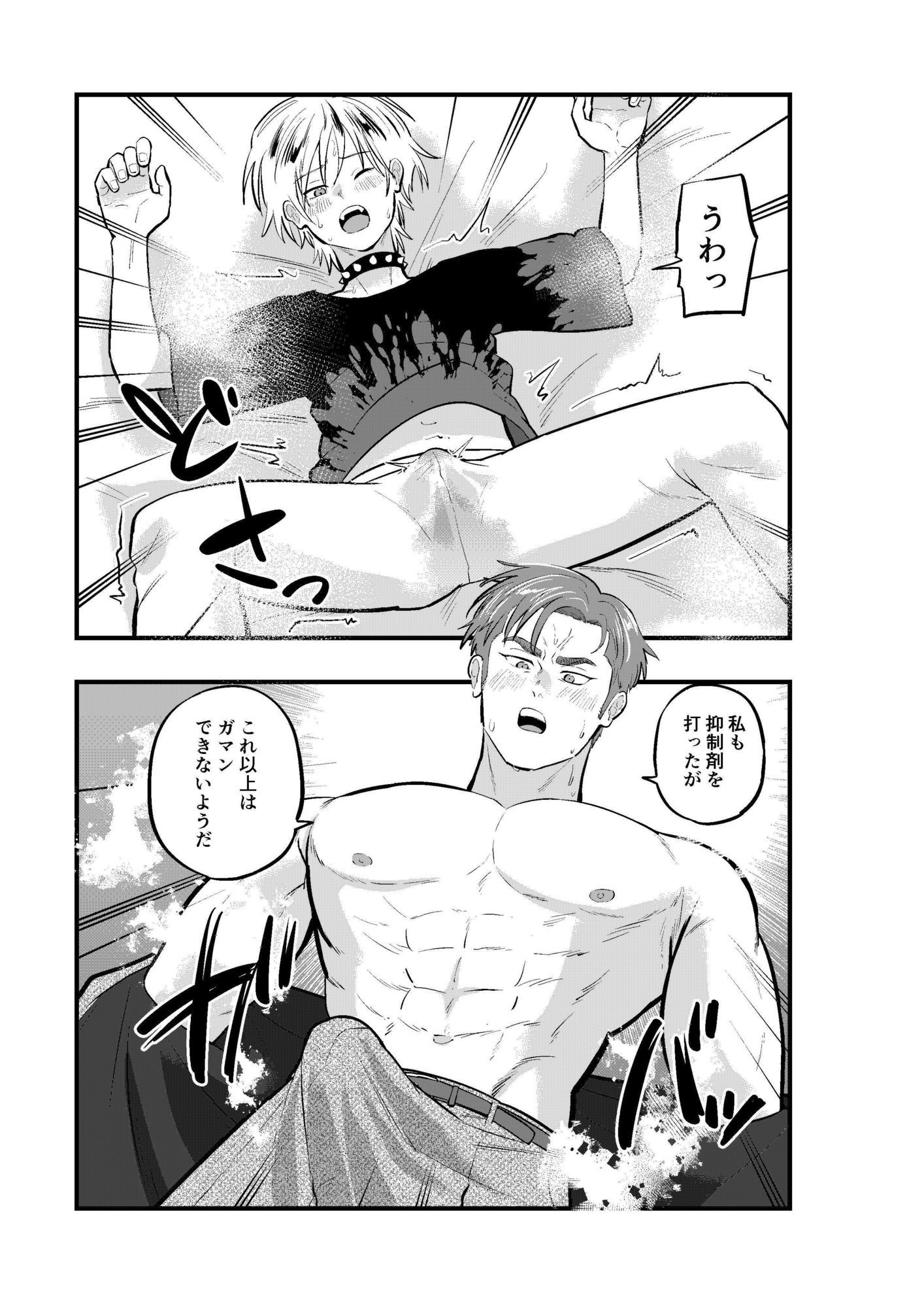 甘い香りに誘われて サンプル9