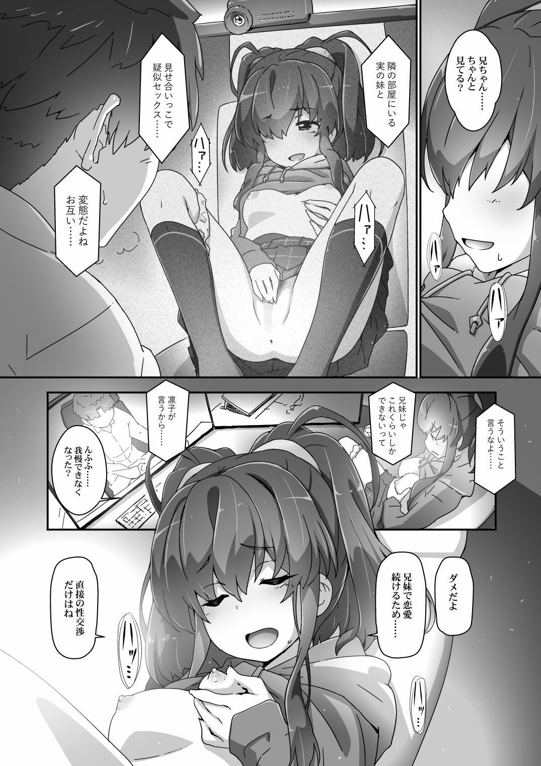 サンプル画像2:きゅーぽん8！ -CoCoRo navi ReLink o-(はぁと饅頭マニア) [d_716949]