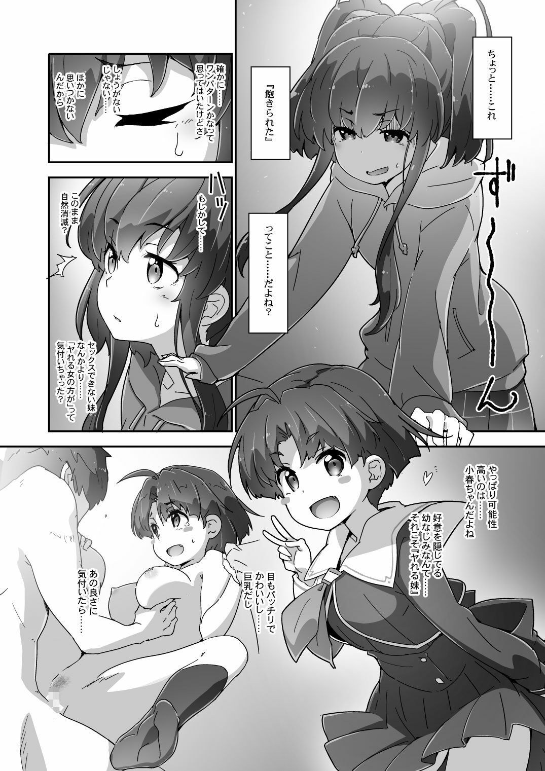 サンプル画像4:きゅーぽん8！ -CoCoRo navi ReLink o-(はぁと饅頭マニア) [d_716949]