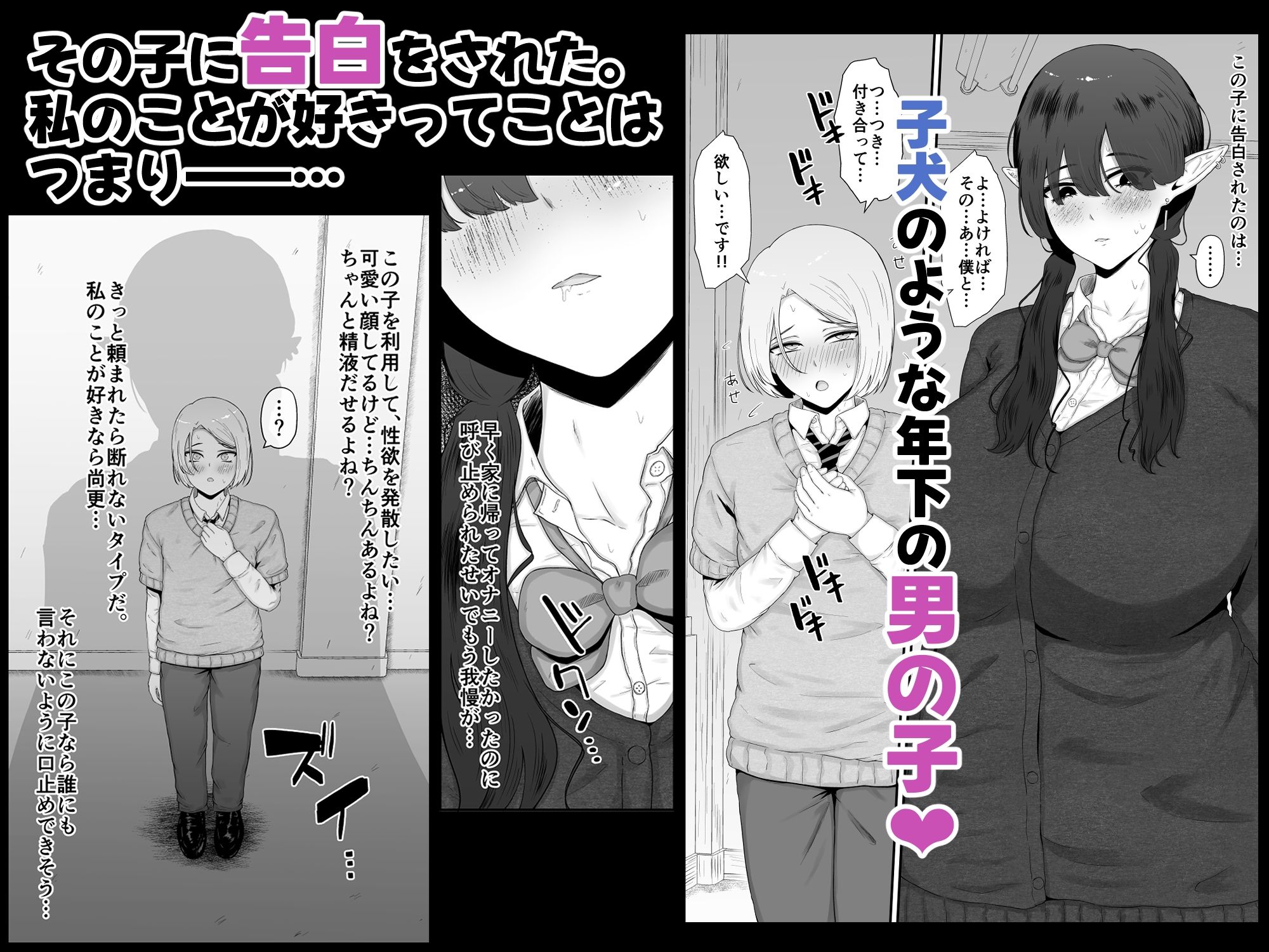 地味サキュバスに食べられる るいの穴ぐら工房 エロ漫画4