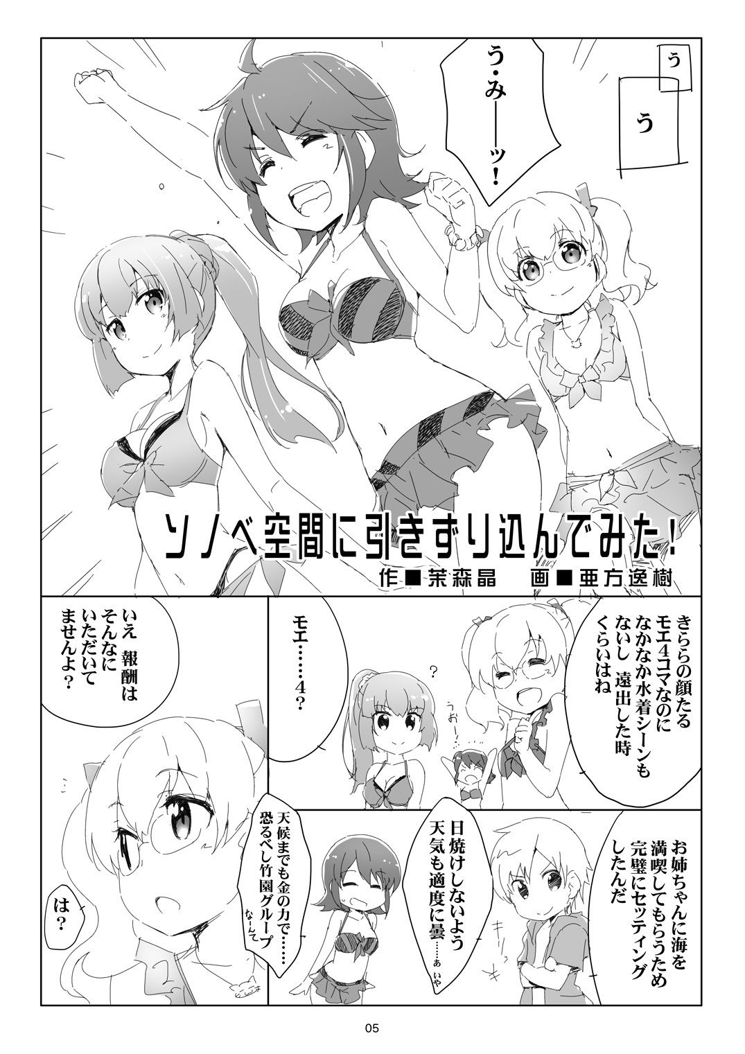 サンプル画像2:葉っぱにサンシャ イン！(はぁと饅頭マニア) [d_716970]