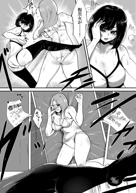 サンプル画像3:負けた方は退職！塾講師同士の決闘(グロウクローバー) [d_716971]