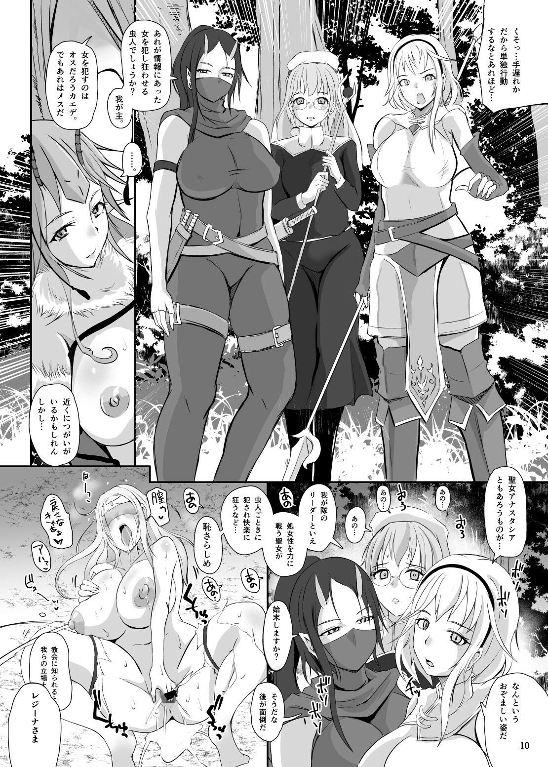 サンプル画像3:女王蜂 淫毒狂 -ドクグルイ-(ねこのてしょぼう) [d_716974]