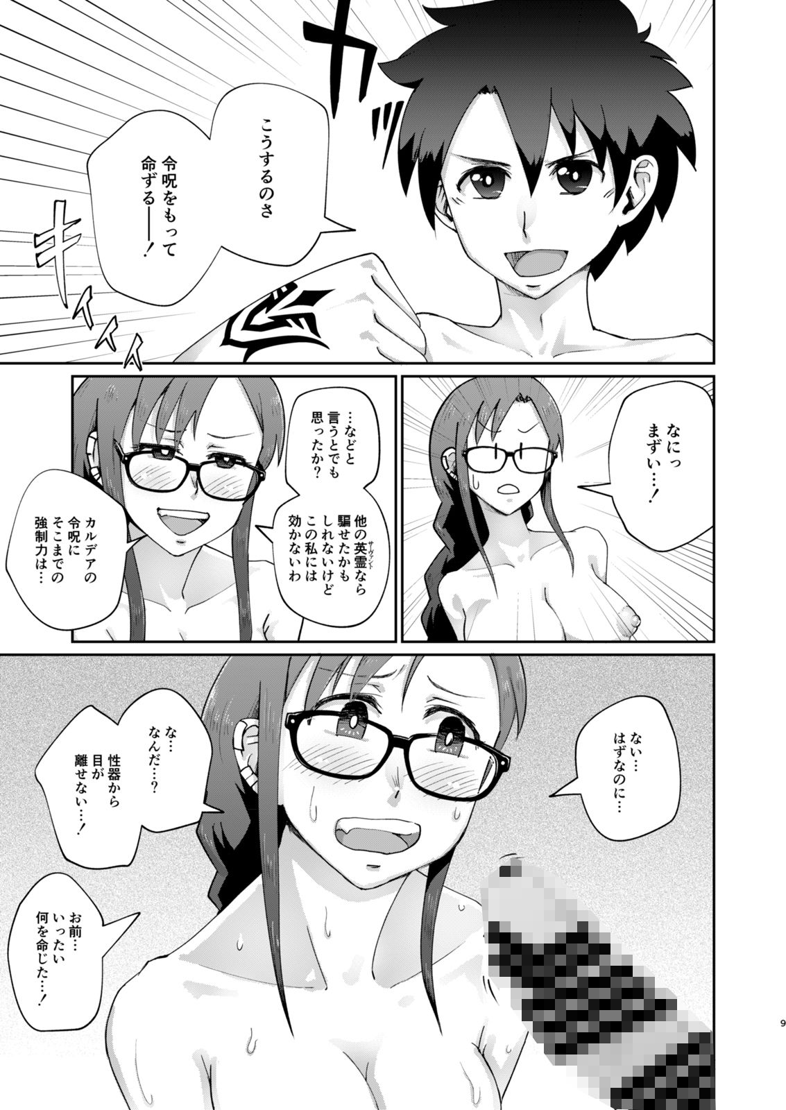 先パイ、（陰毛がチラ見えして気になるので）剃らせてください！ 画像2