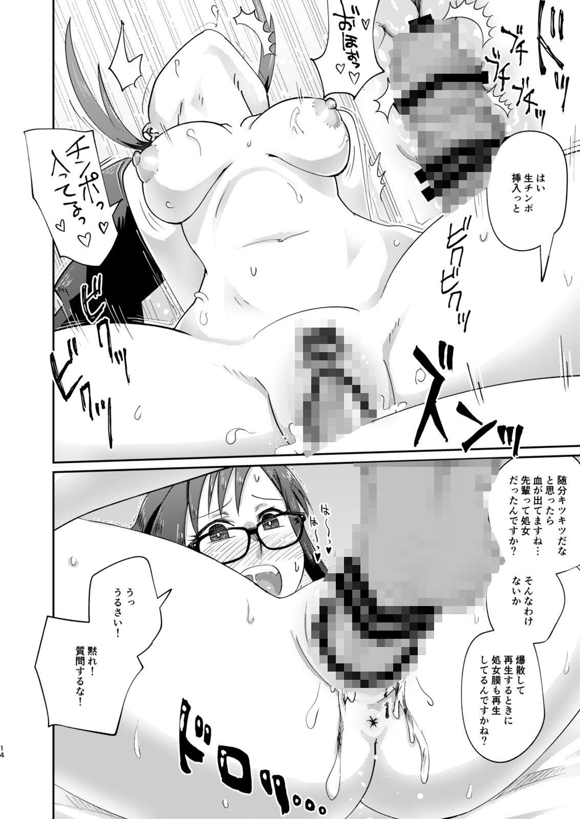 先パイ、（陰毛がチラ見えして気になるので）剃らせてください！ 画像4