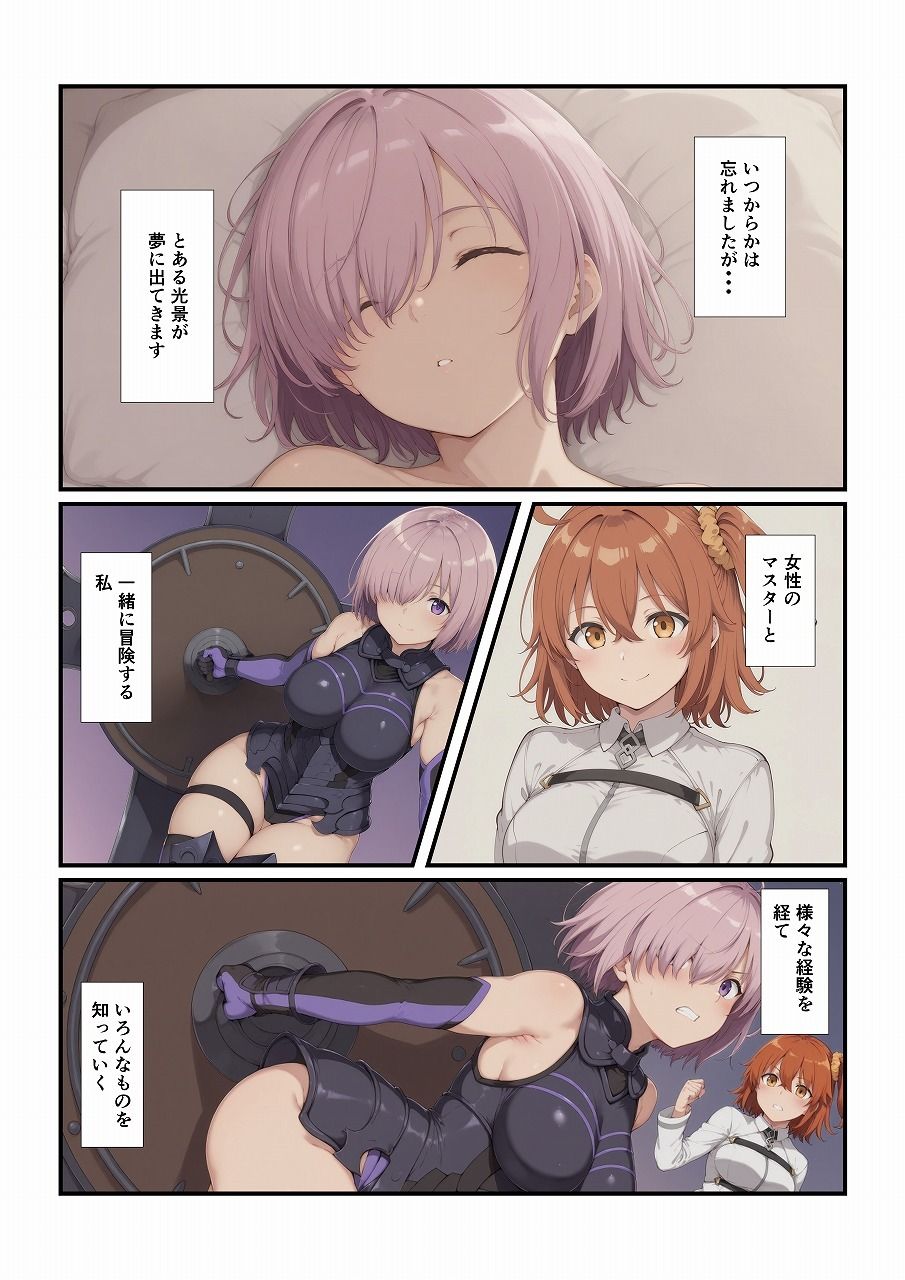 サンプル画像1:アホなマスターとエッチしたい！(イチャイチャ好き侍) [d_716995]