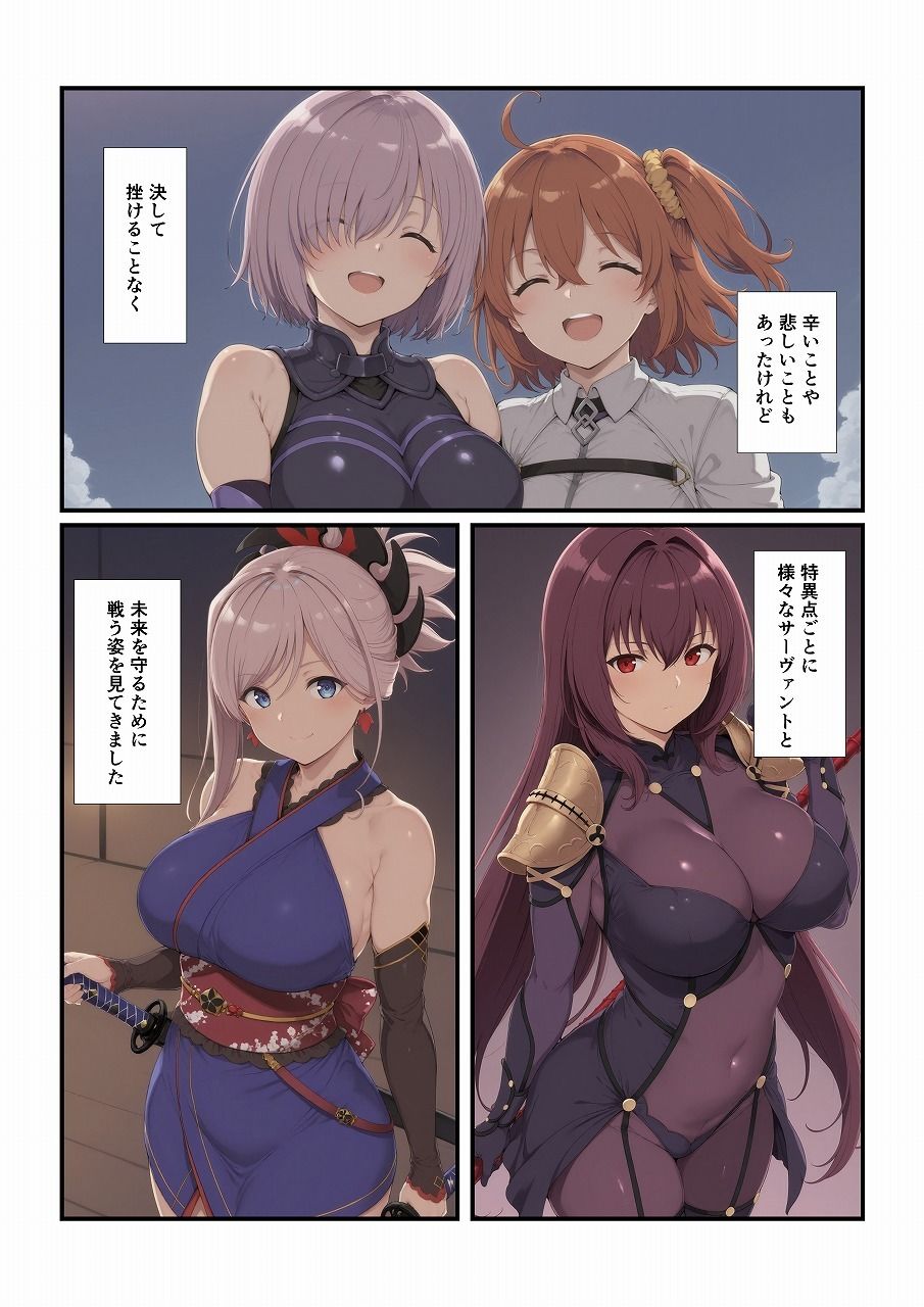 アホなマスターとエッチしたい！2