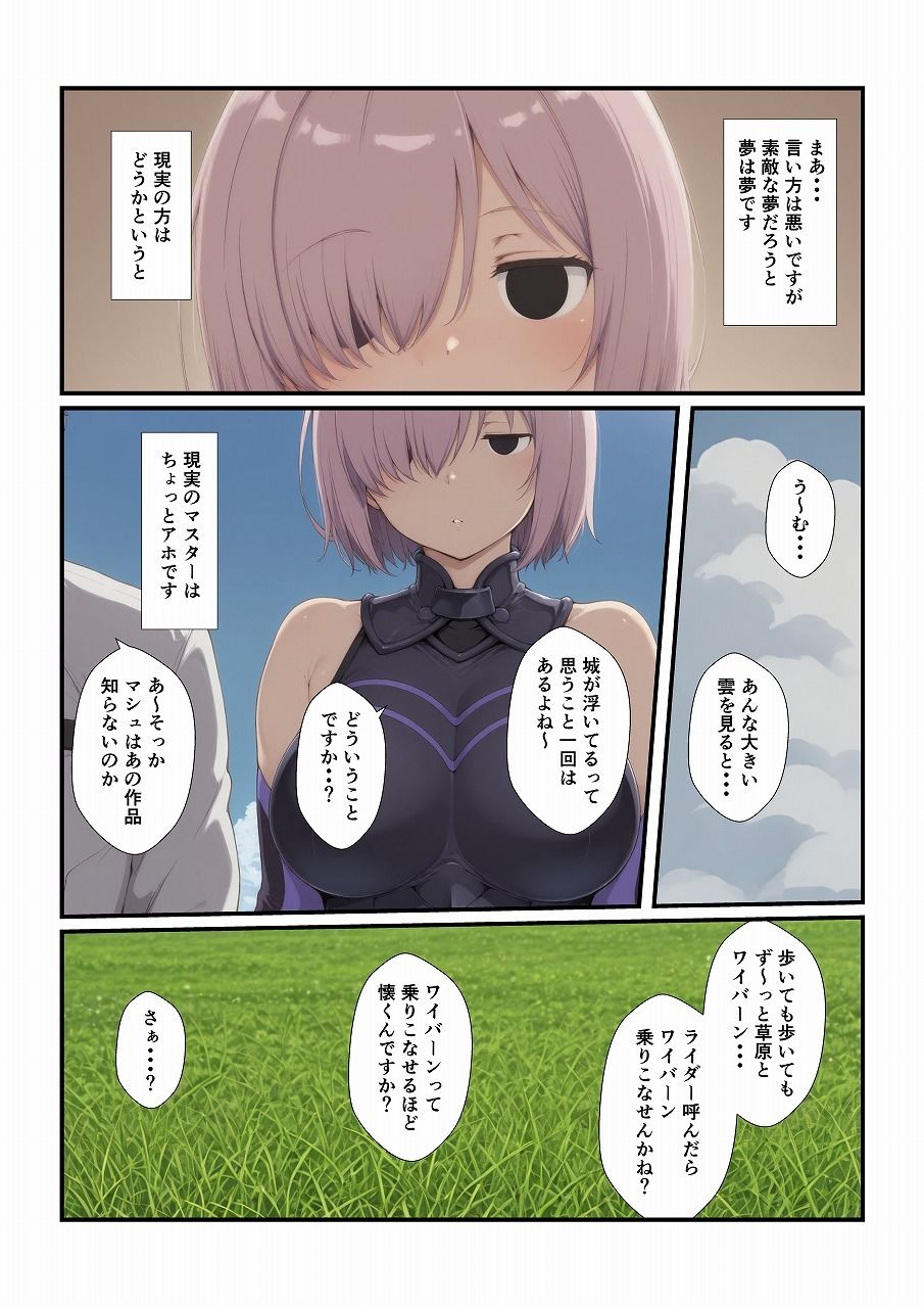 サンプル画像3:アホなマスターとエッチしたい！(イチャイチャ好き侍) [d_716995]