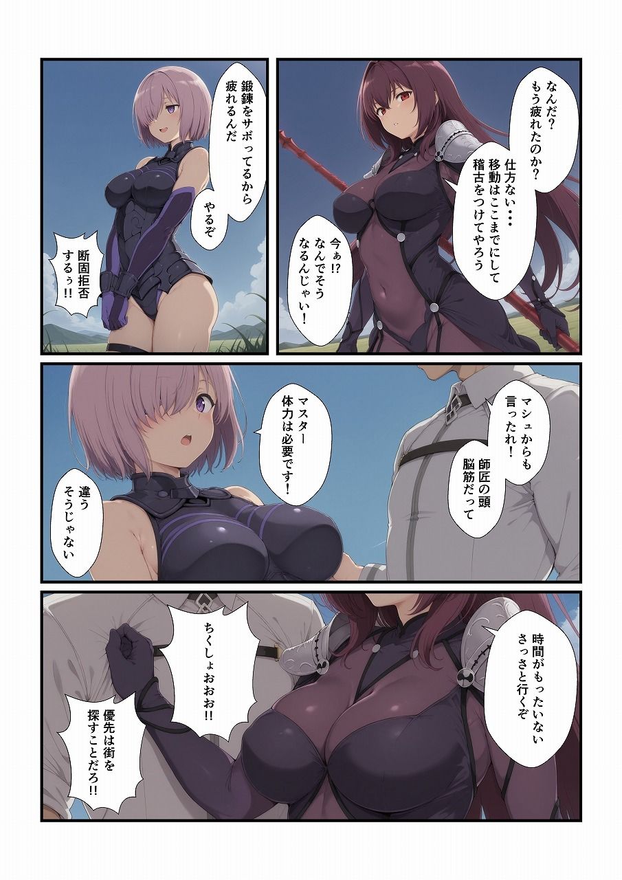 サンプル画像4:アホなマスターとエッチしたい！(イチャイチャ好き侍) [d_716995]