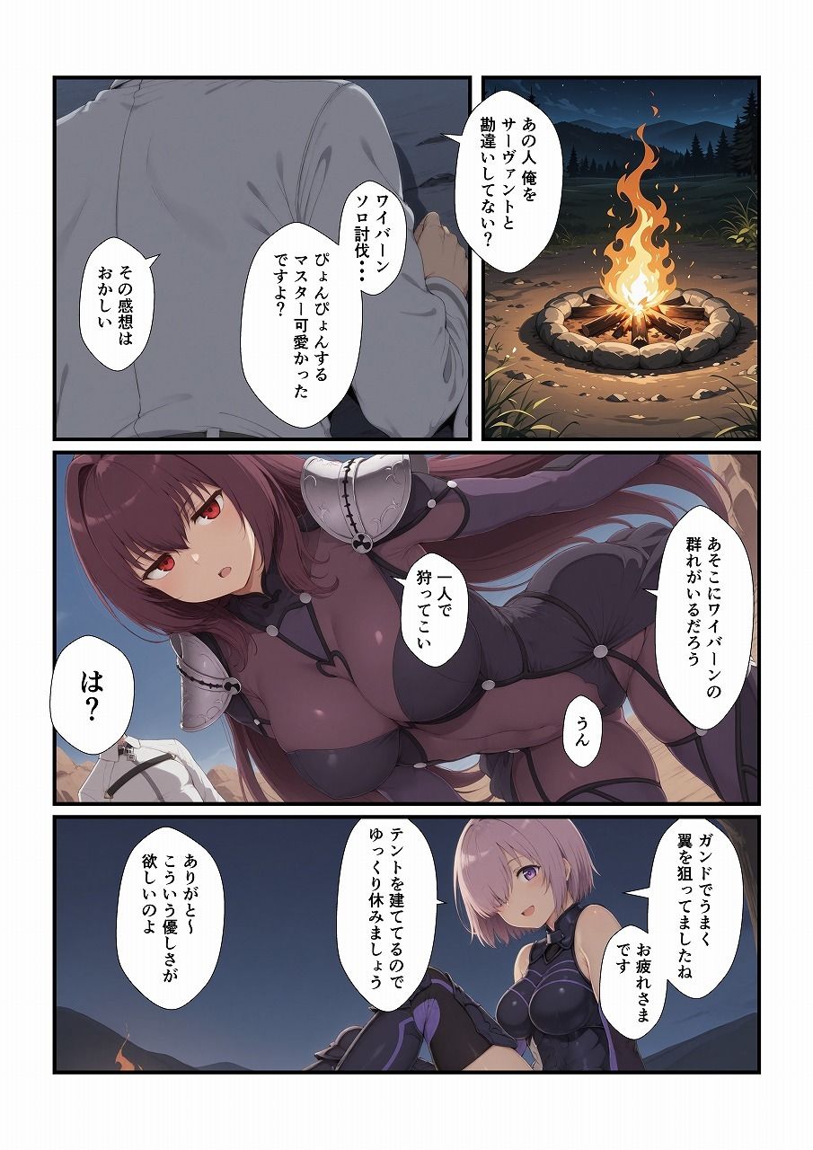 アホなマスターとエッチしたい！5