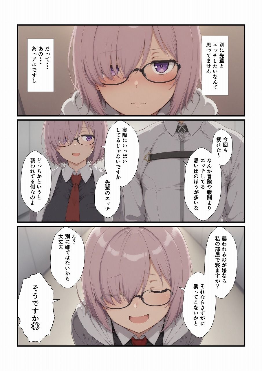 アホなマスターとエッチしたい！6