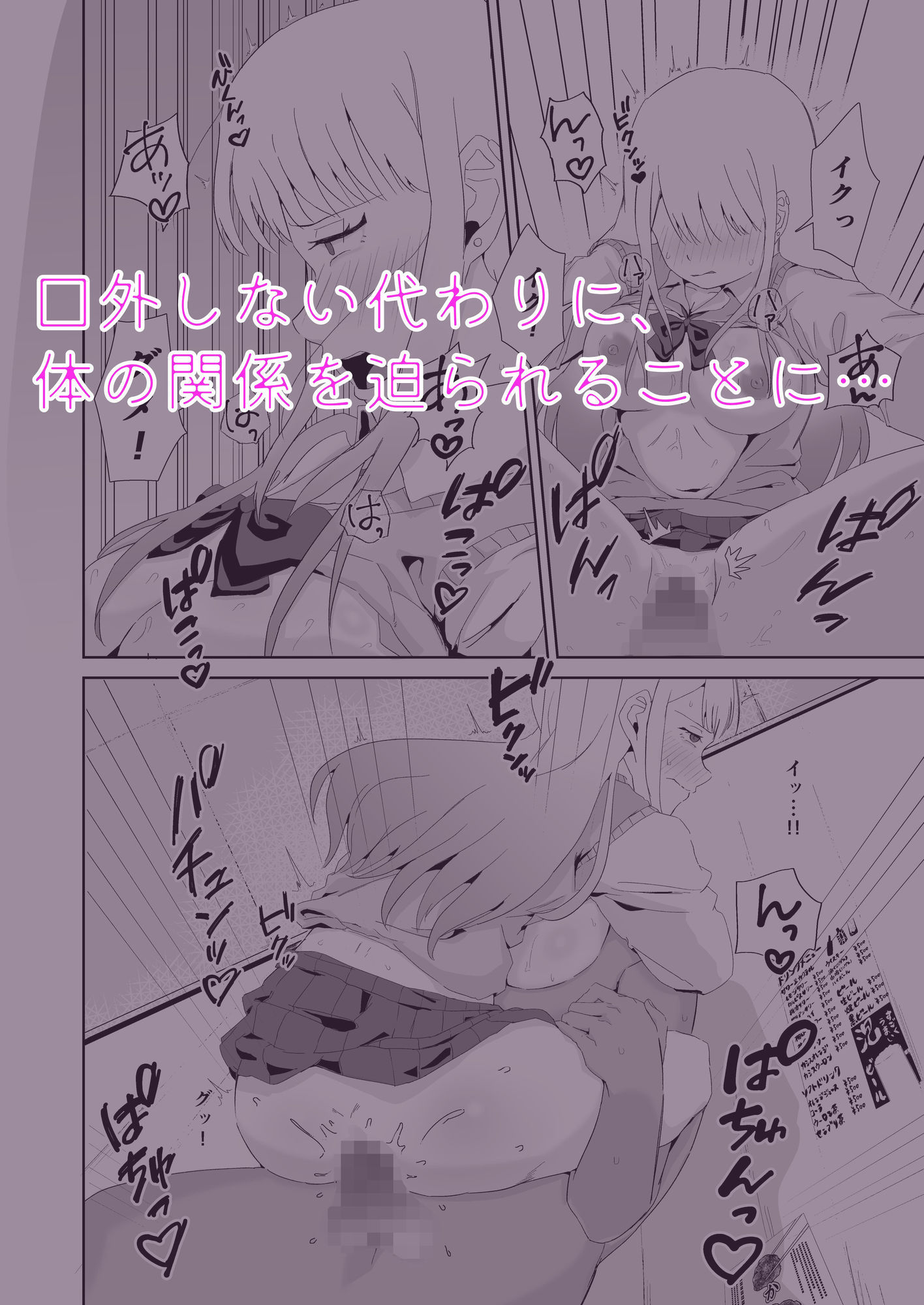 生意気白ギャルがバ先のおっさんに寝取られる 画像3