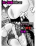 呪いのオナホを手に入れたinダンジョン