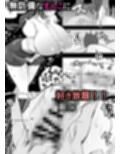 呪いのオナホを手に入れたinダンジョン