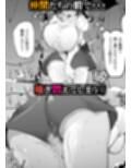 呪いのオナホを手に入れたinダンジョン