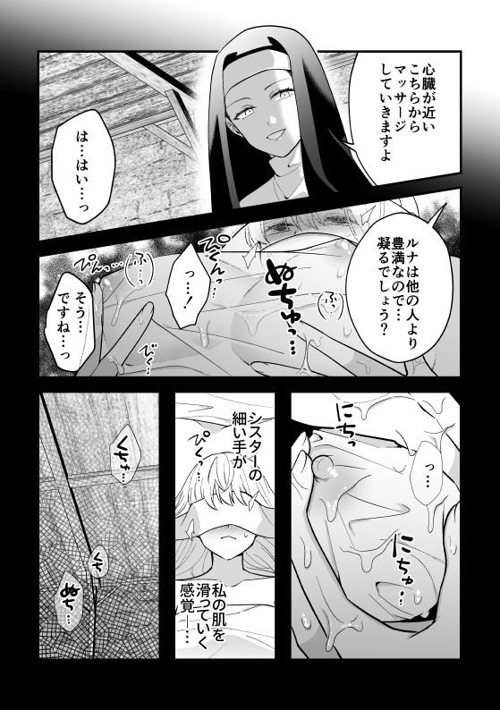 サンプル画像3:ヰタ懺悔回顧録(懺悔録記録会) [d_717032]