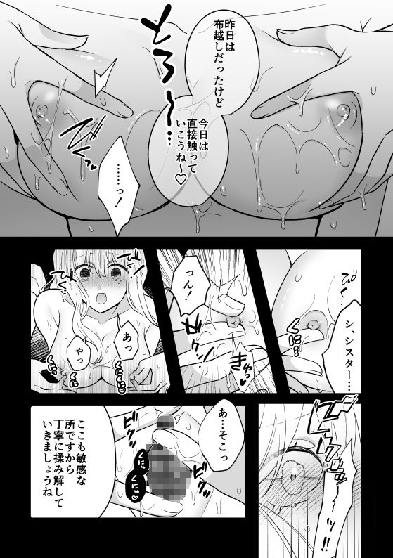 サンプル画像4:ヰタ懺悔回顧録(懺悔録記録会) [d_717032]