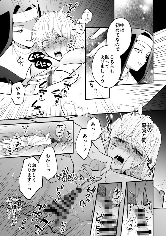 ヰタ懺悔回顧録 画像5