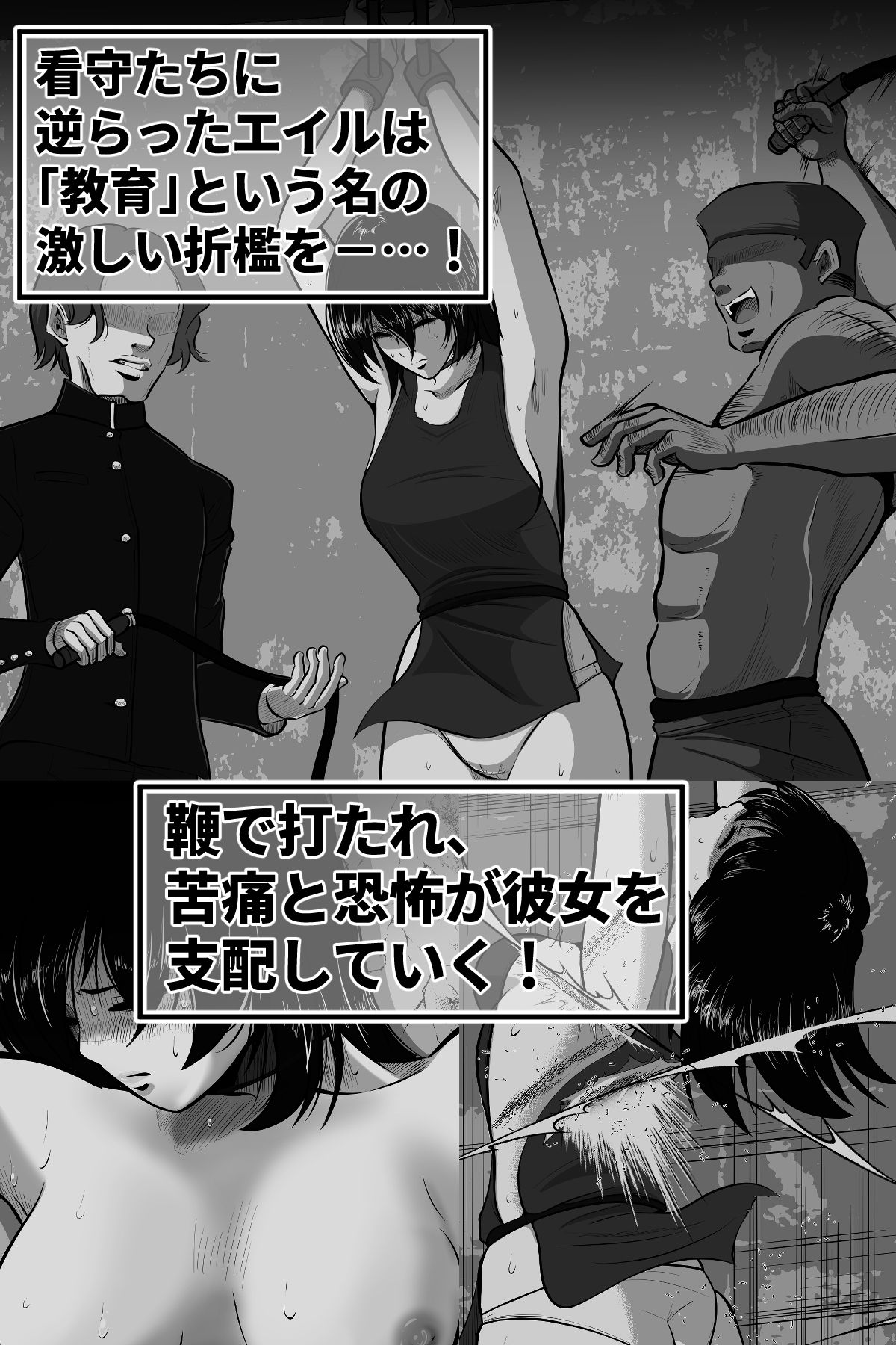 サンプル画像6:エイルの独房日誌(shadeの裏姫) [d_717041]