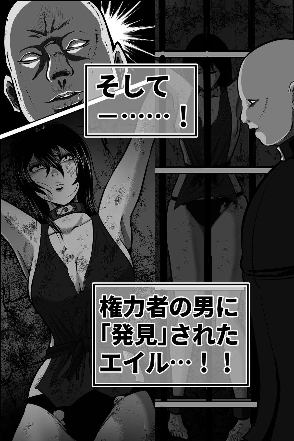 エイルの独房日誌7