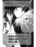 エイルの独房日誌