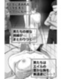 エイルの独房日誌