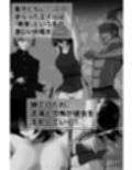 エイルの独房日誌