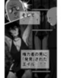 エイルの独房日誌