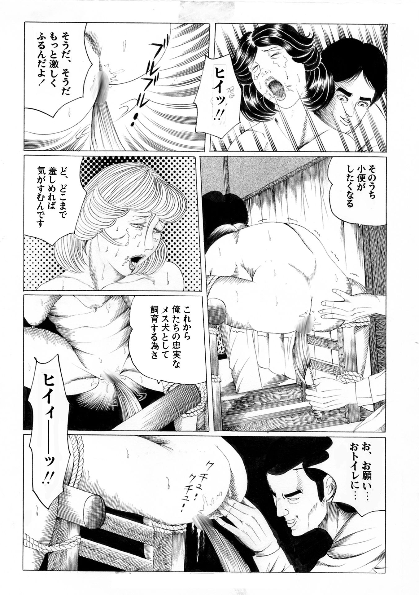 【エロ漫画】夜生奇久作品集73