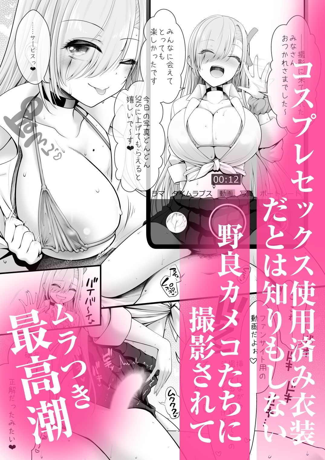 サンプル画像3:ホテル直結コスイベ当日本番衣装で着衣ハメ撮り  開場間際に中出しキメてもカメコに気づかれない説(SSB) [d_717058]