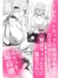 ホテル直結コスイベ当日本番衣装で着衣ハメ撮り  開場間際に中出しキメてもカメコに気づかれない説
