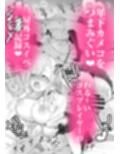 ホテル直結コスイベ当日本番衣装で着衣ハメ撮り  開場間際に中出しキメてもカメコに気づかれない説