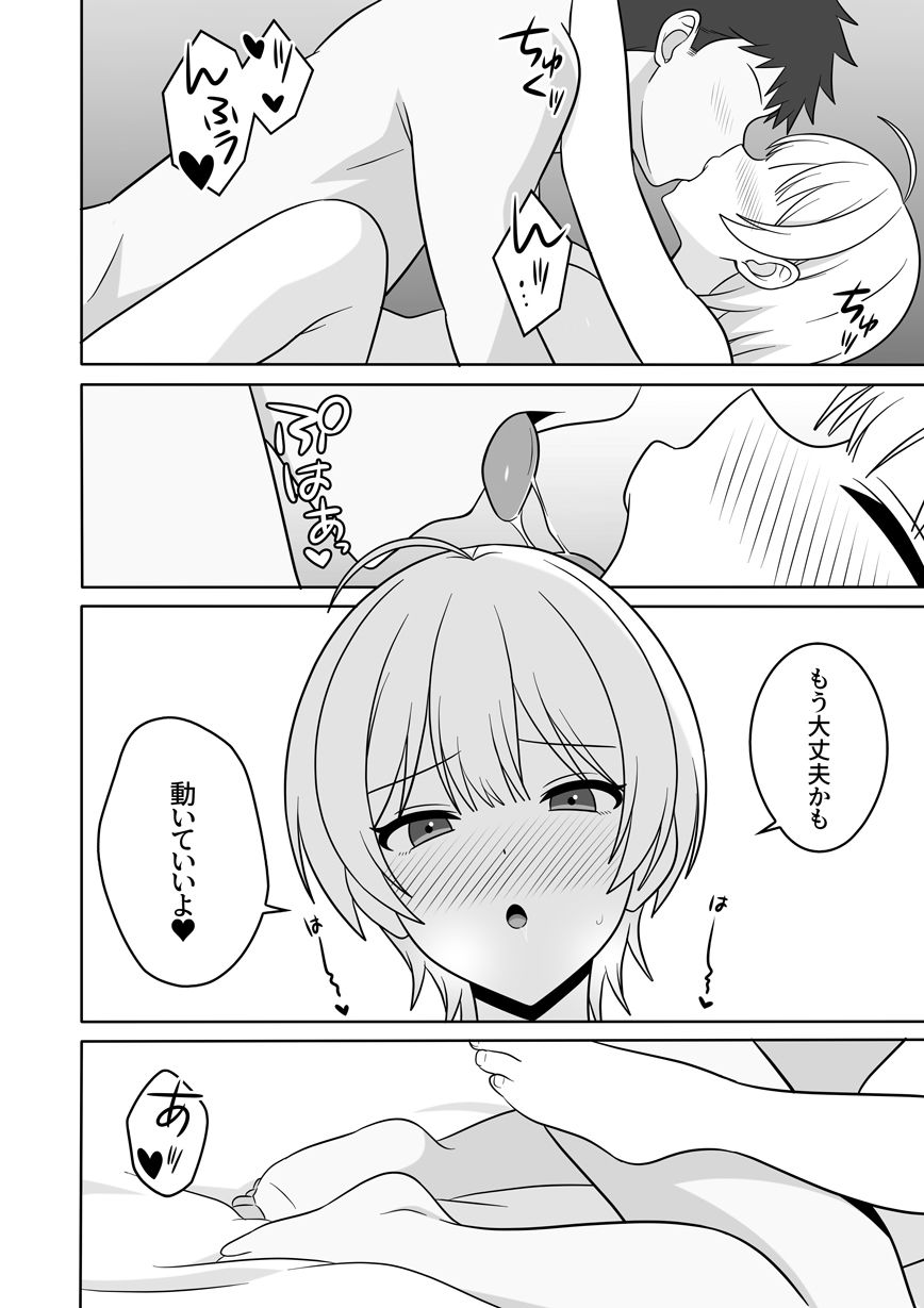 義妹がギャルになりまして 画像5