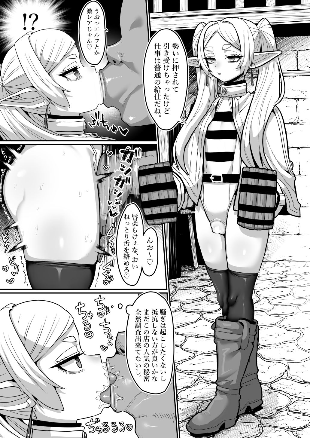 フリーレンとなんでも調査依頼 画像4