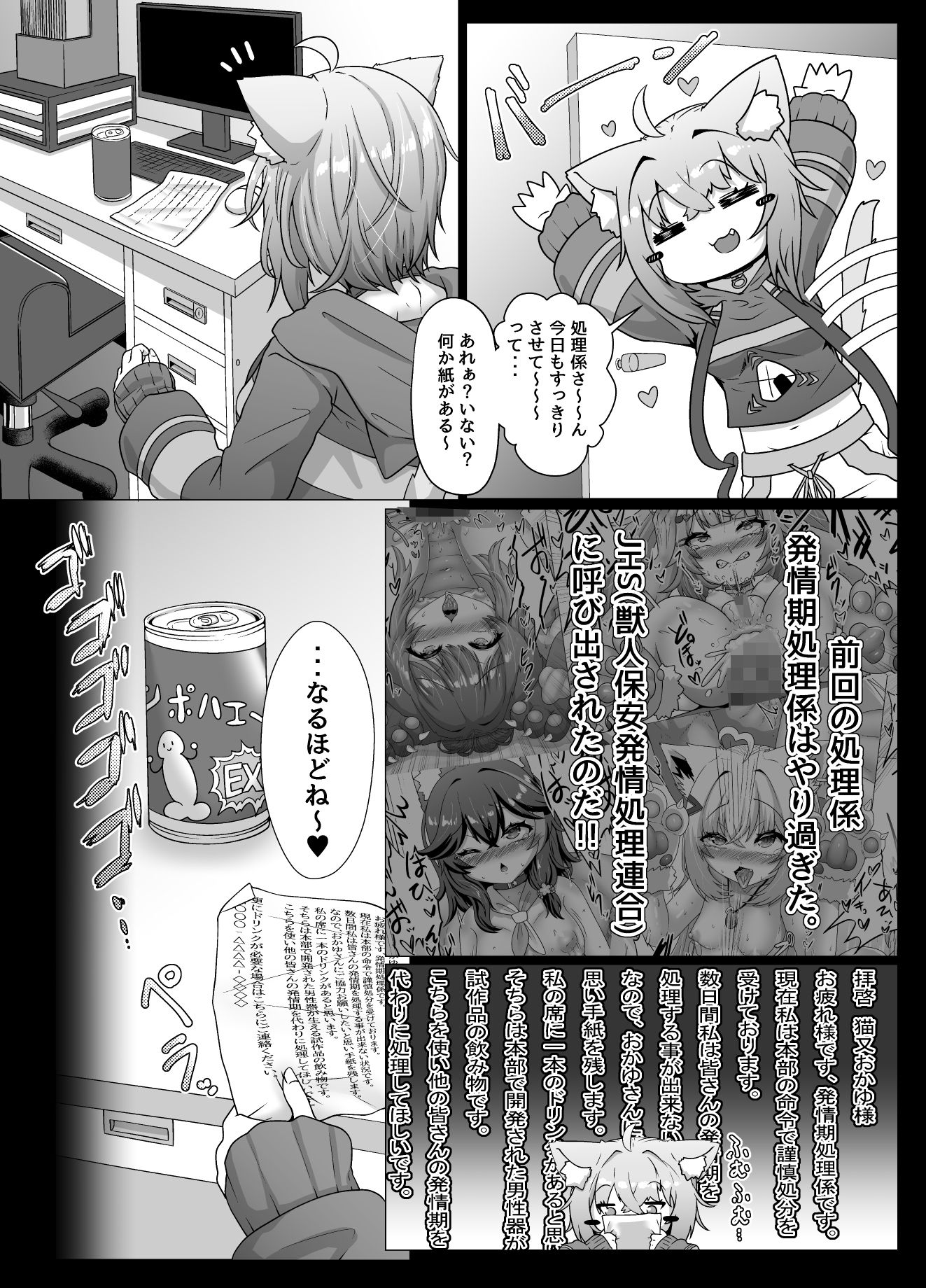 猫又おかゆのいちにち!?発情期処理係 画像2