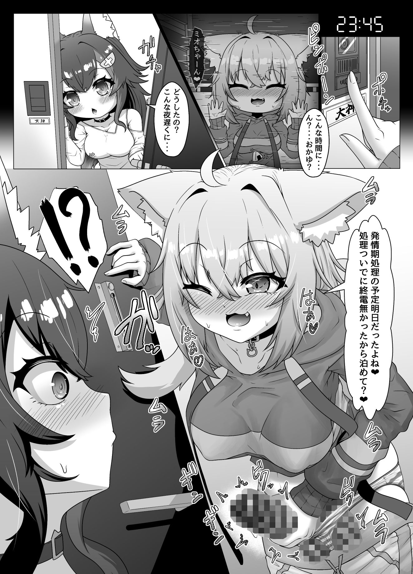 猫又おかゆのいちにち!?発情期処理係 画像6