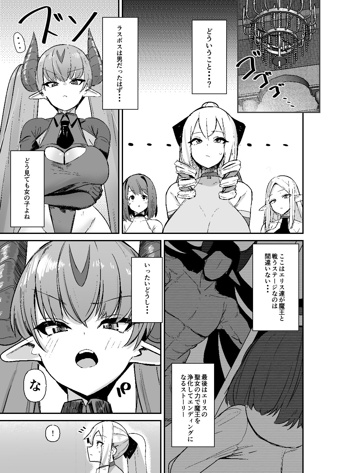 サンプル画像5:乙女ゲームの悪役令嬢に転生したら裏設定でふたなりでした4(こすこ帝国) [d_717076]