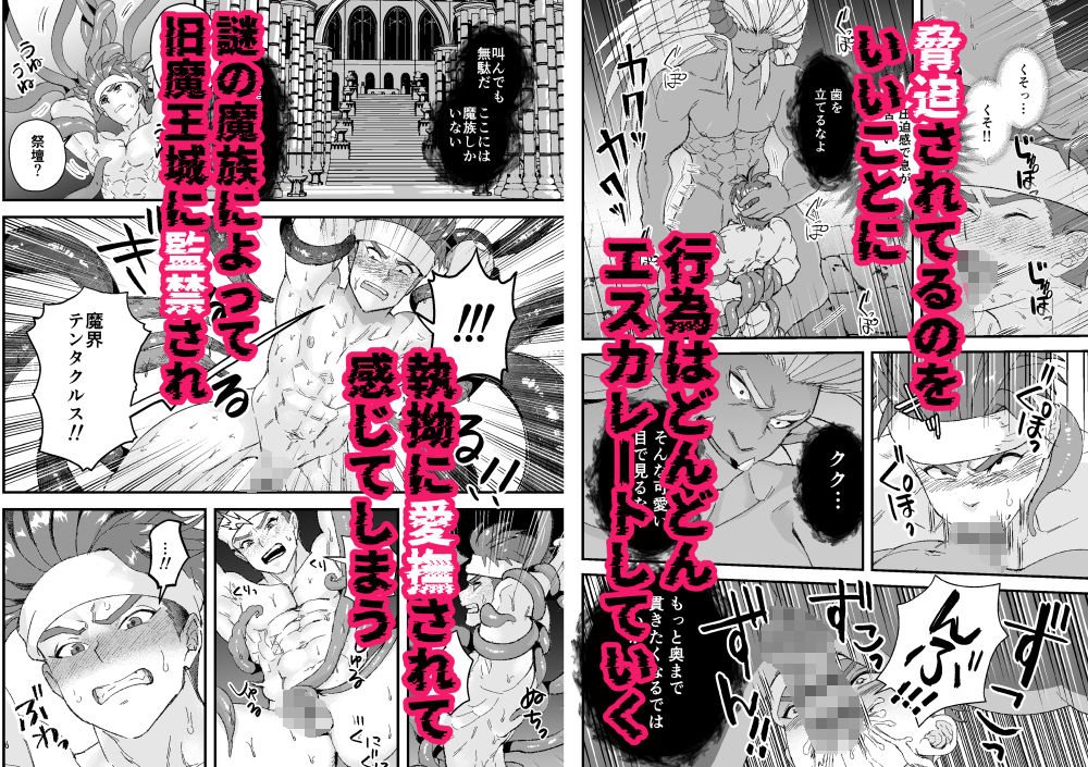 童顔マッチョが正統派美形の上司にオナサポされる話2 サンプル2