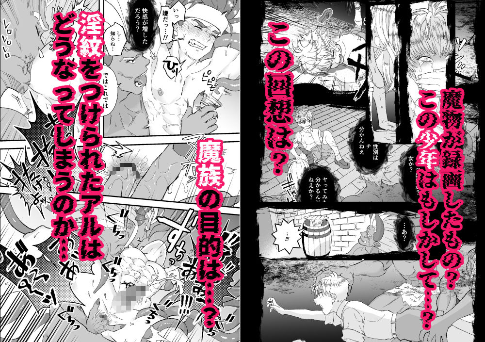 童顔マッチョが正統派美形の上司にオナサポされる話2 サンプル3