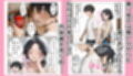 【続編:JKのママ2】ラブドール頼んだら、JKのママが来た