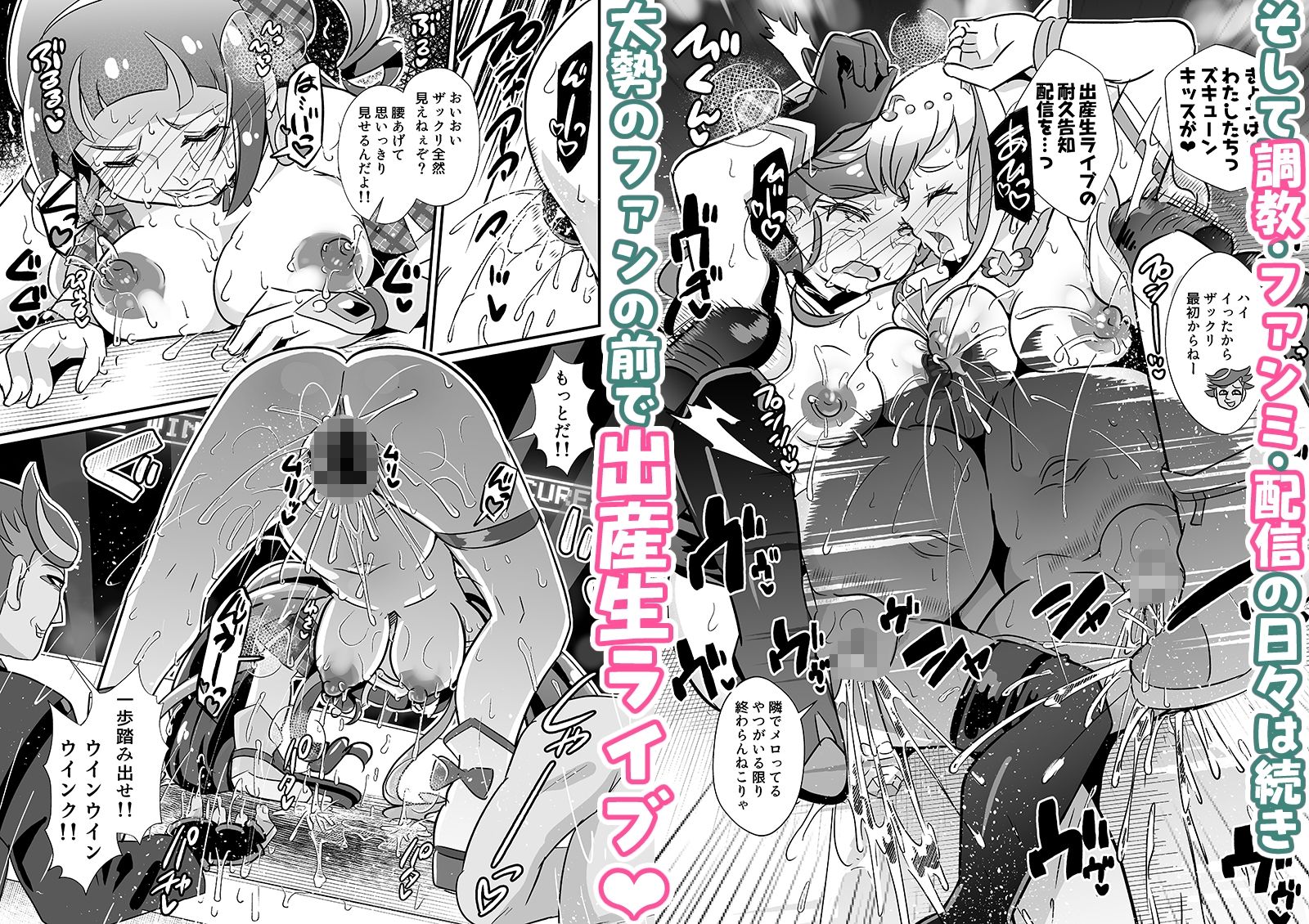 キミプリ凌●調教産んで孕んでファンサして 画像5